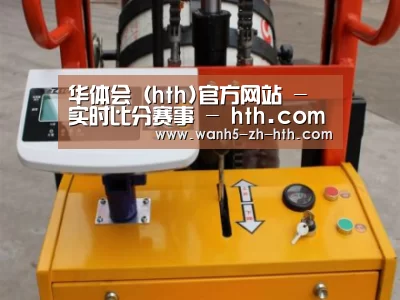 华体会案例展示三(图1)