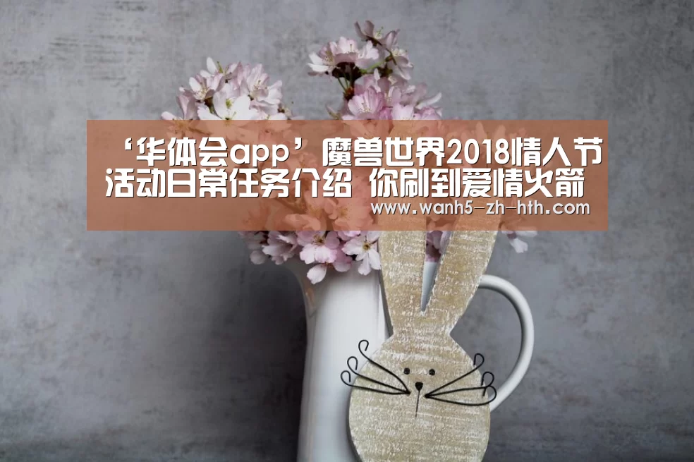 华体会app