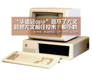 华体会app