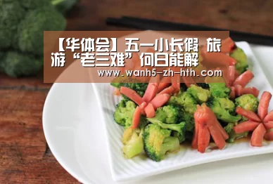 华体会app