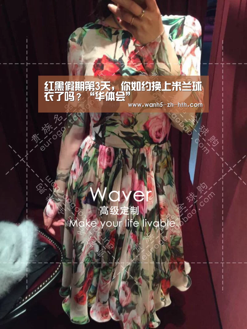 红黑假期第3天,你如约换上米兰球衣了吗?“华体会”(图2) 华体会