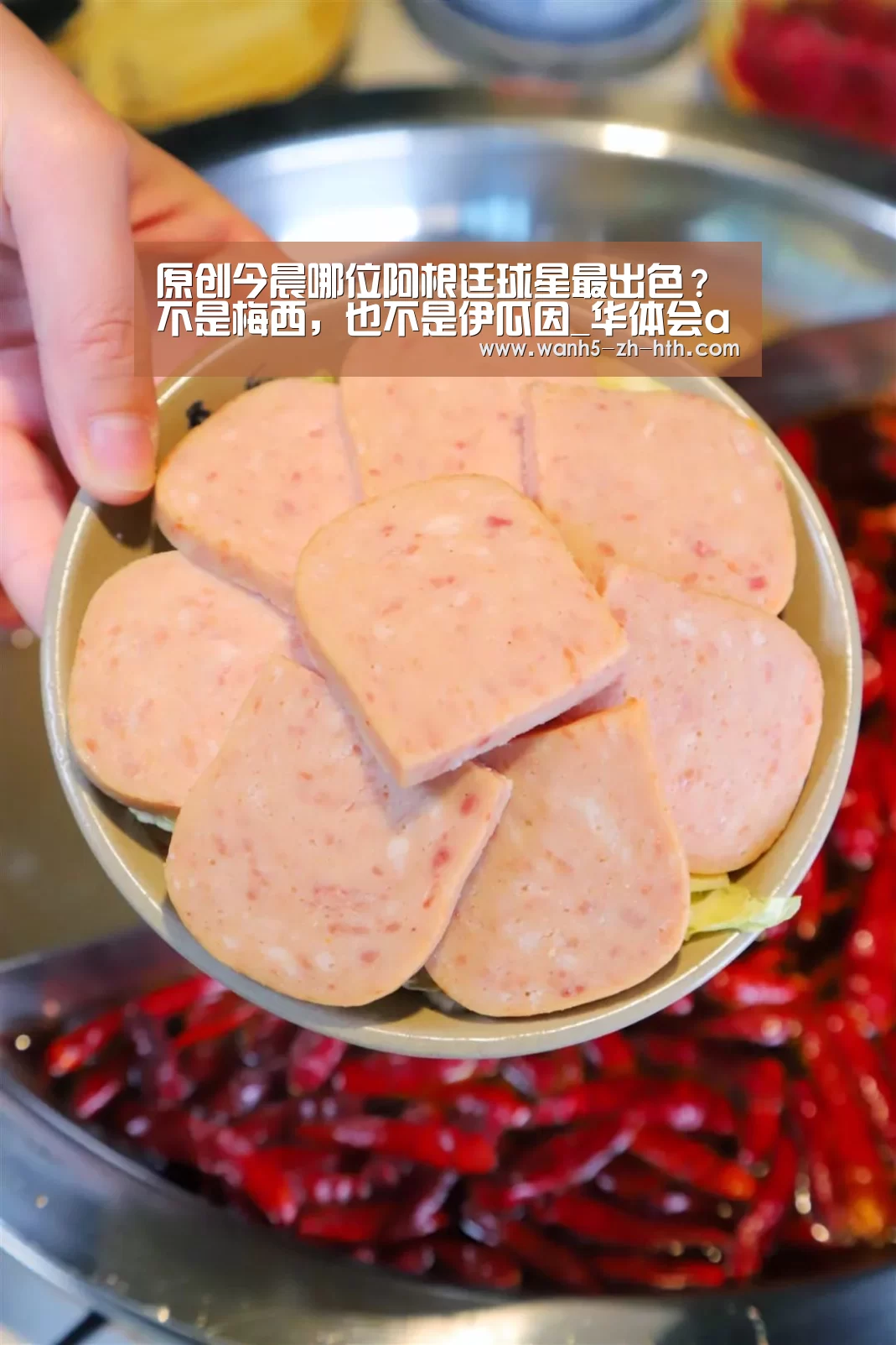 华体会