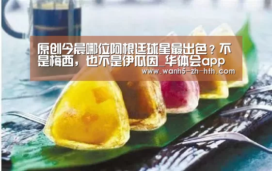 华体会