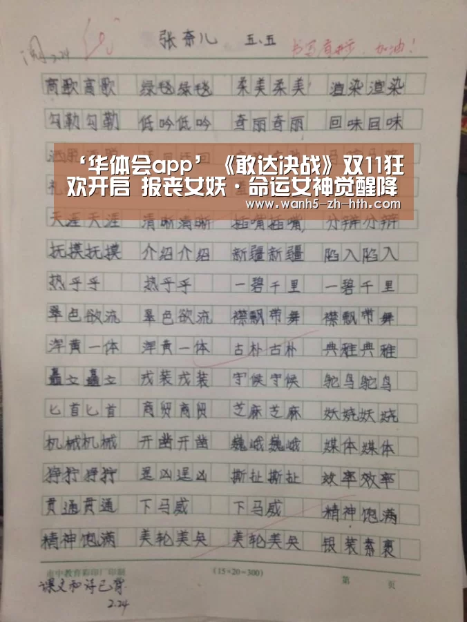华体会