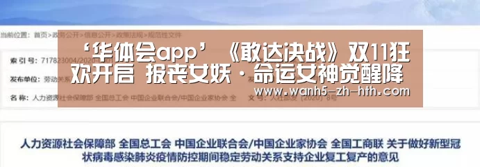 华体会app