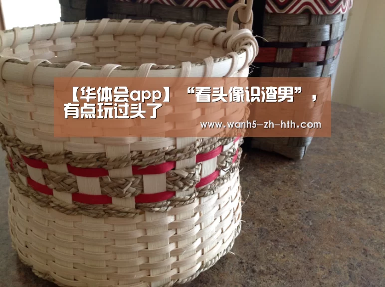 华体会app
