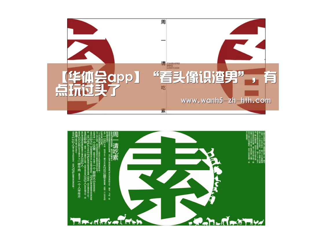 华体会