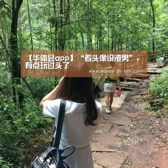 华体会
