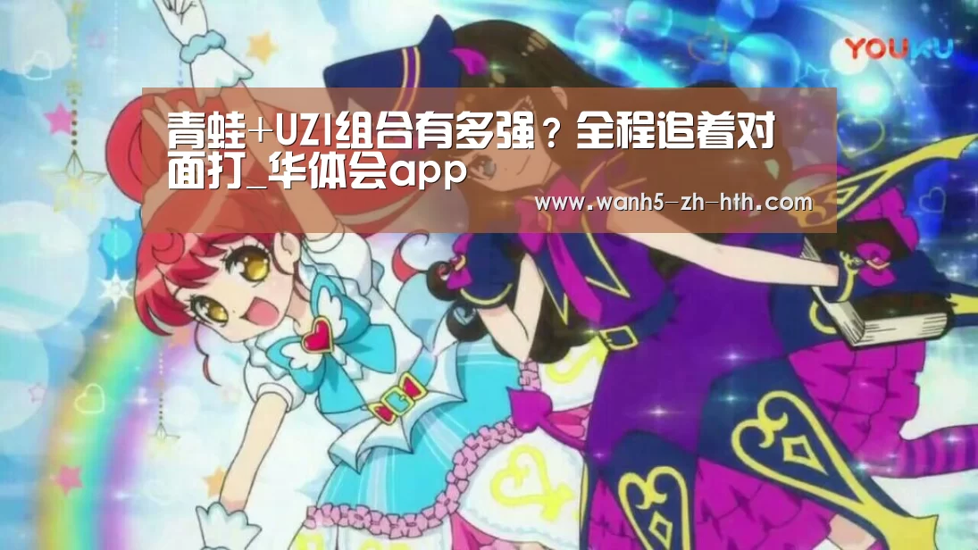 华体会app