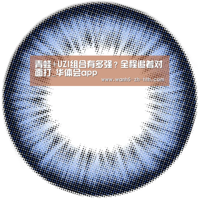 华体会