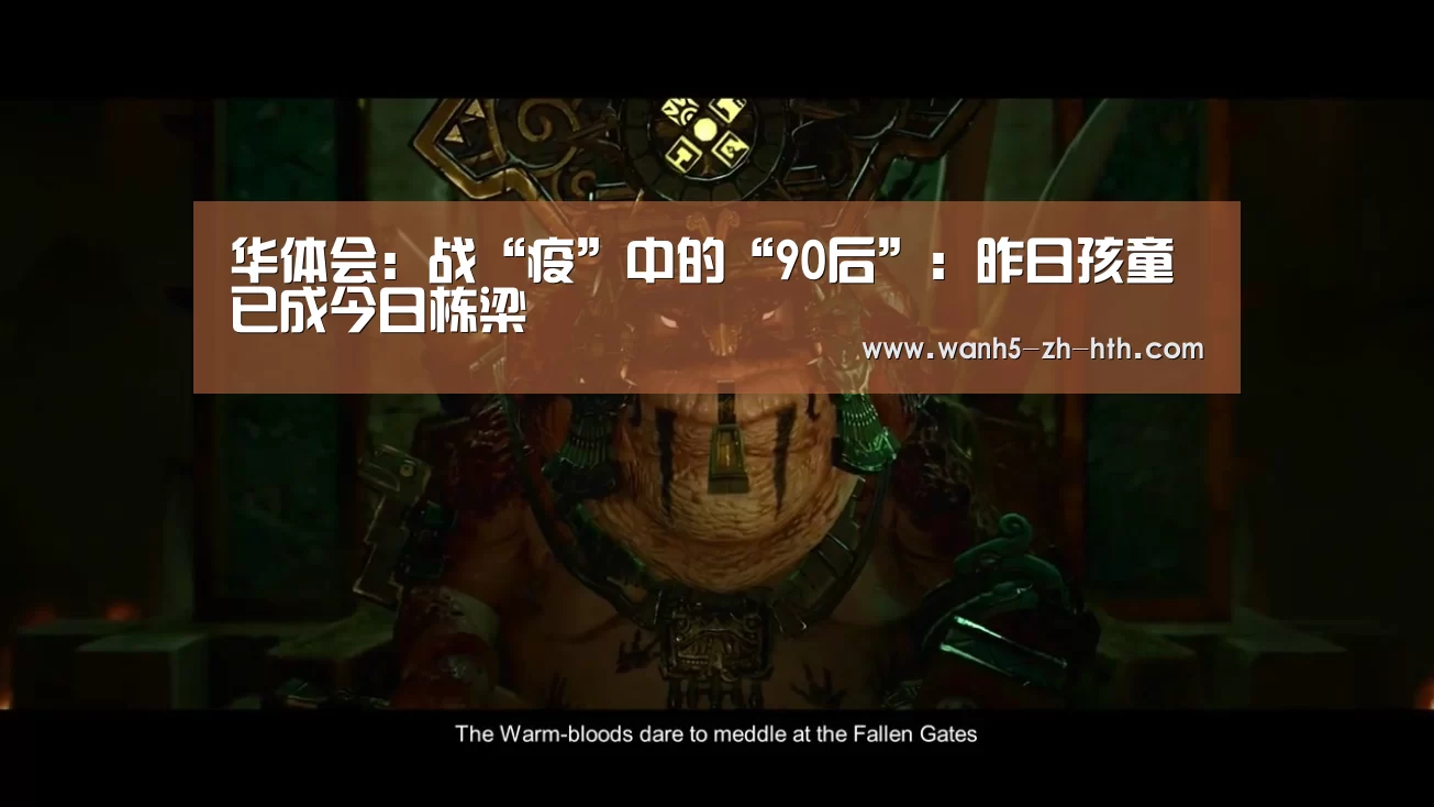 华体会